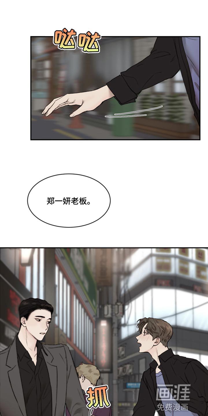 第58章：冰冷的视线