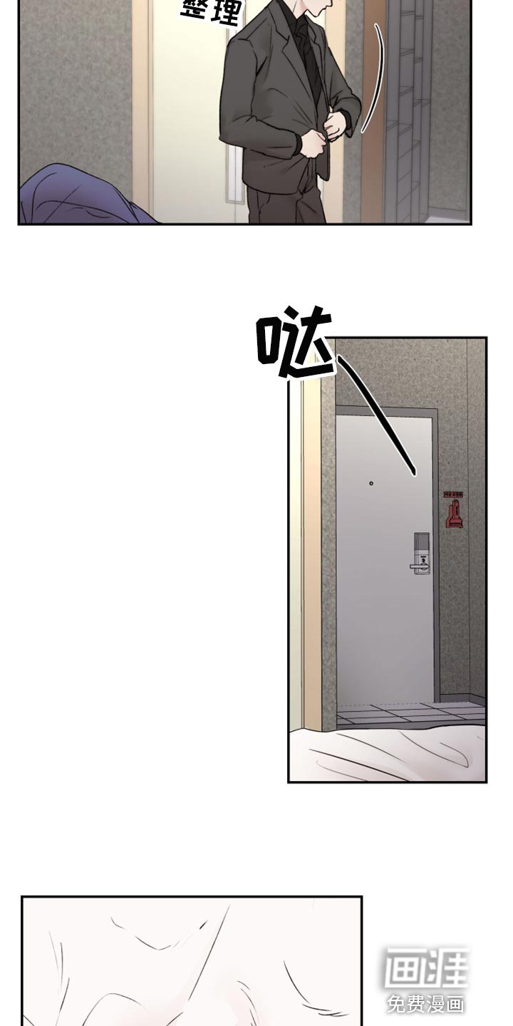 第58章：冰冷的视线