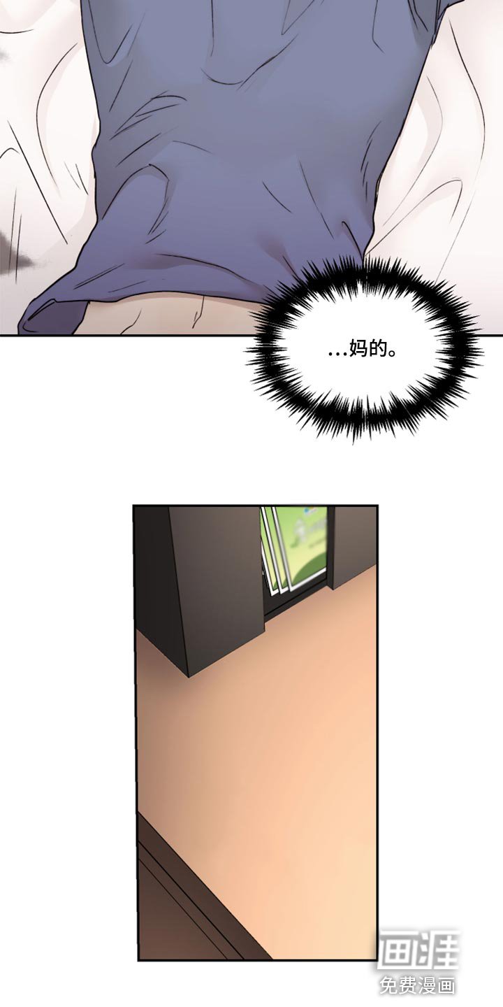 第58章：冰冷的视线