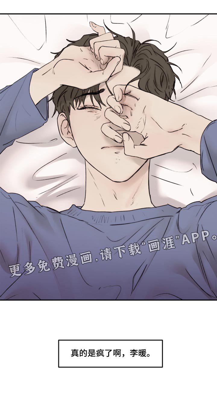第58章：冰冷的视线