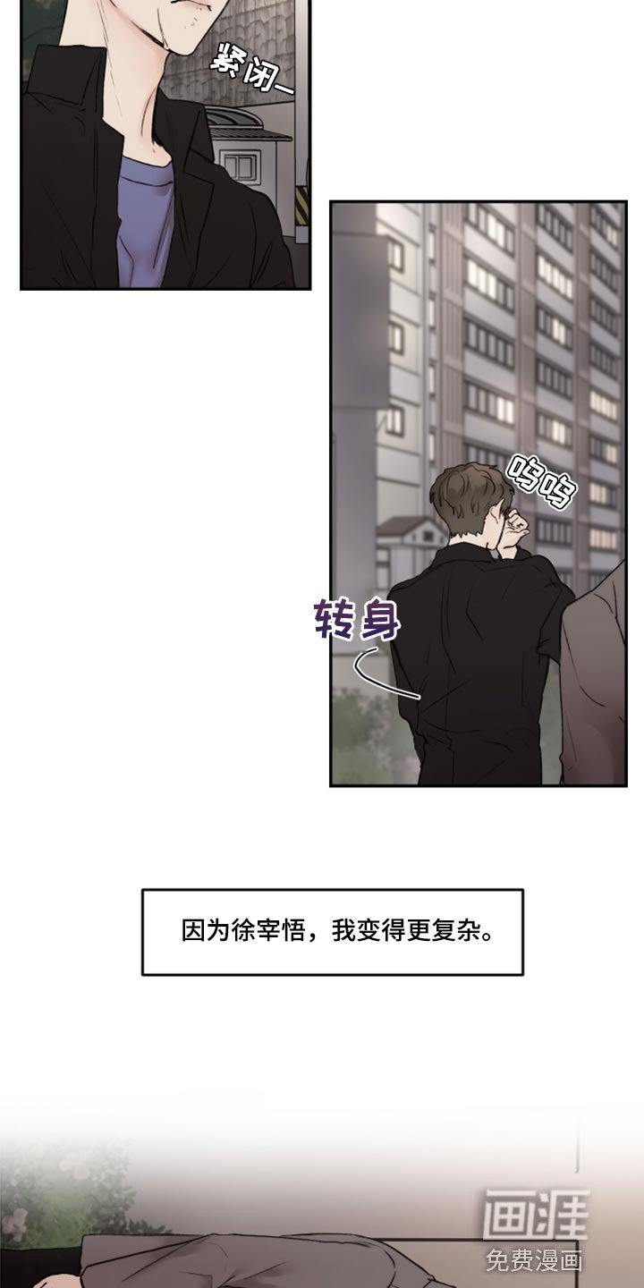 第59章：复杂