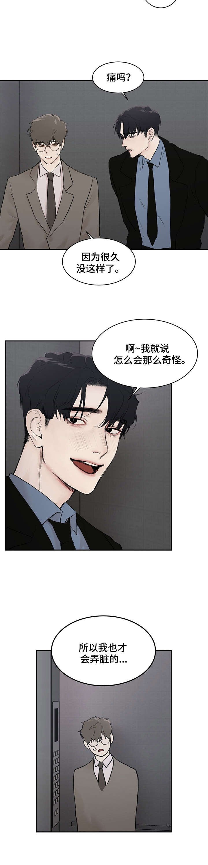 第6章：太帅