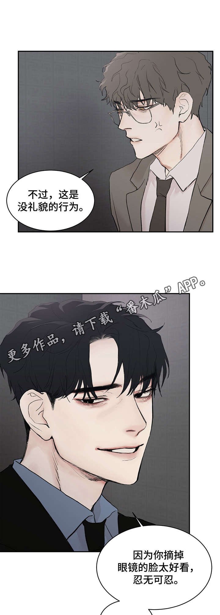 第6章：太帅