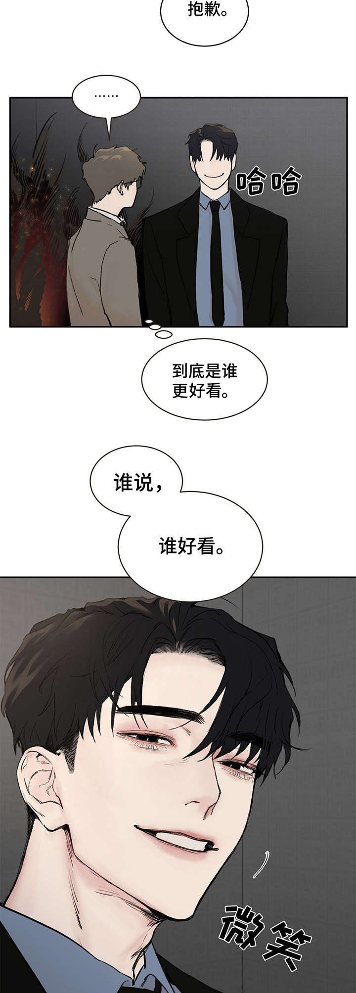 第6章：太帅