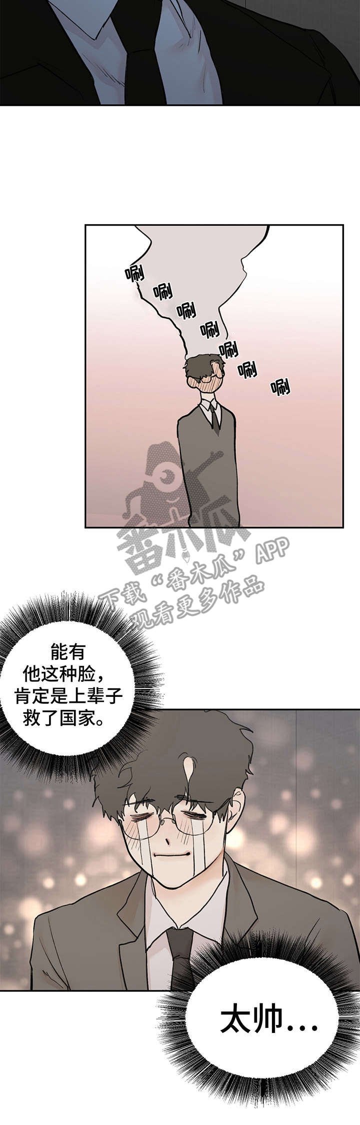 第6章：太帅