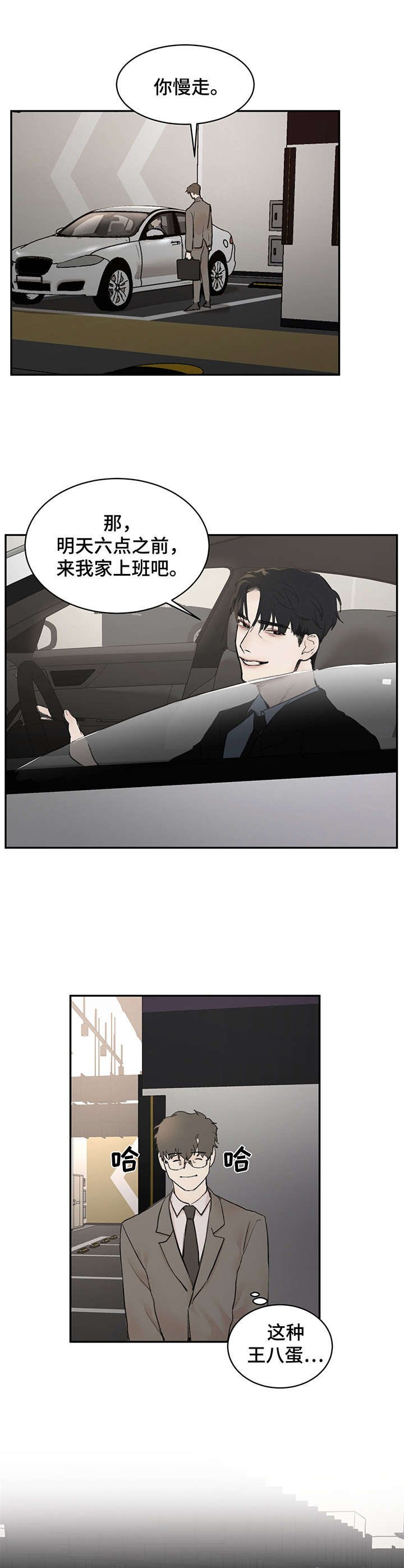 第6章：太帅