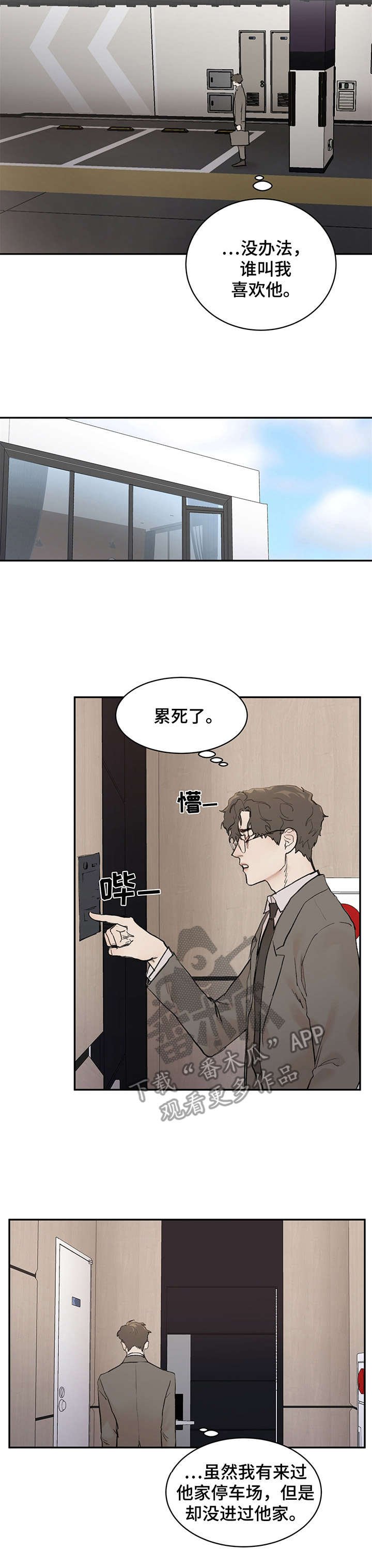 第6章：太帅