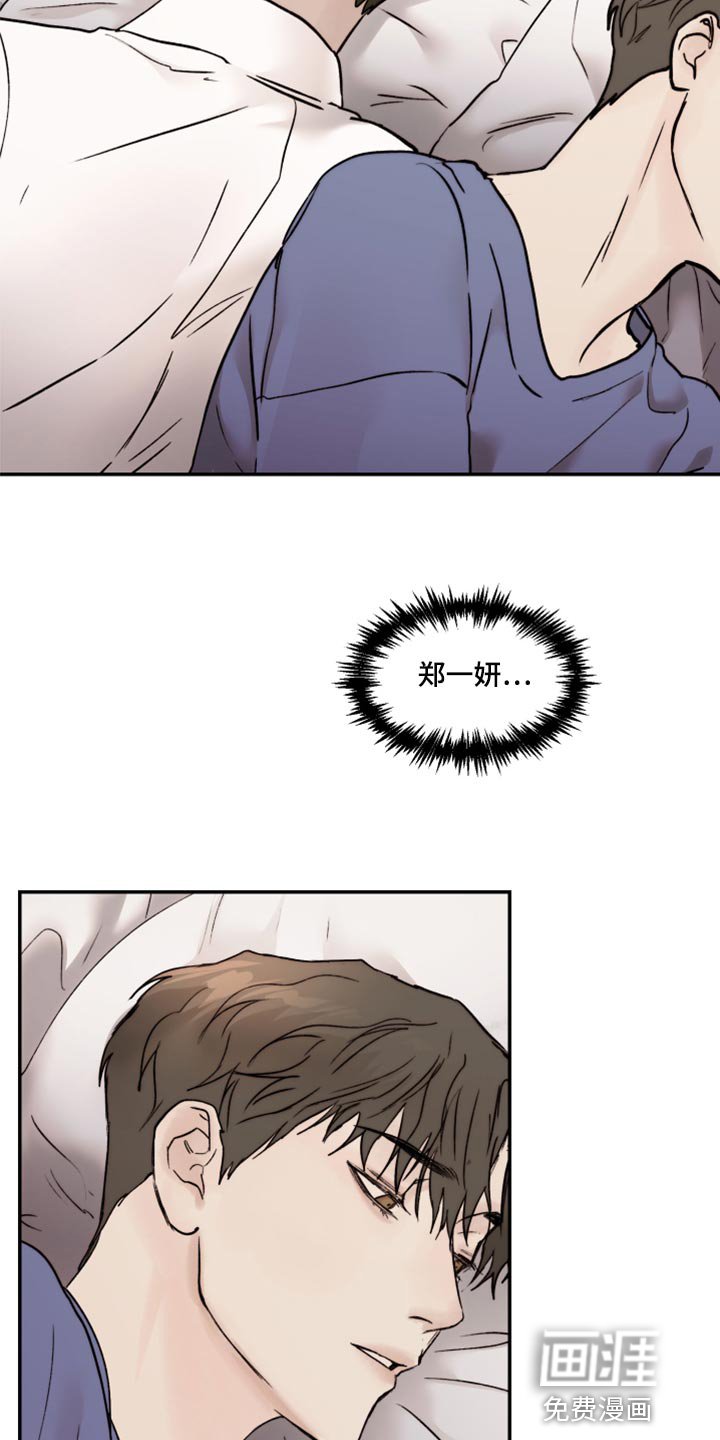 第60章：不想再麻烦别人