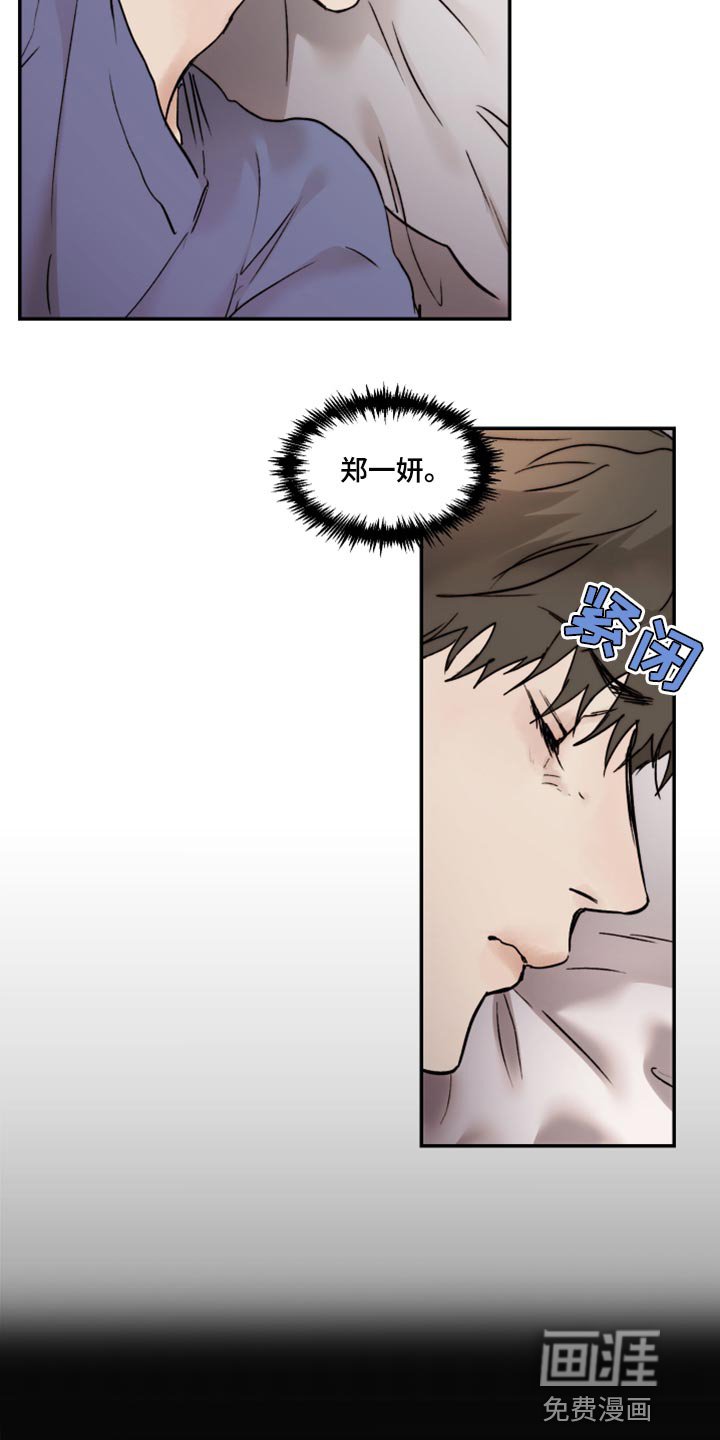 第60章：不想再麻烦别人