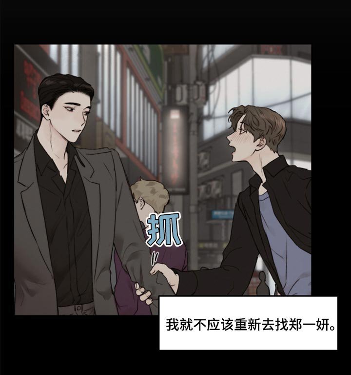 第60章：不想再麻烦别人