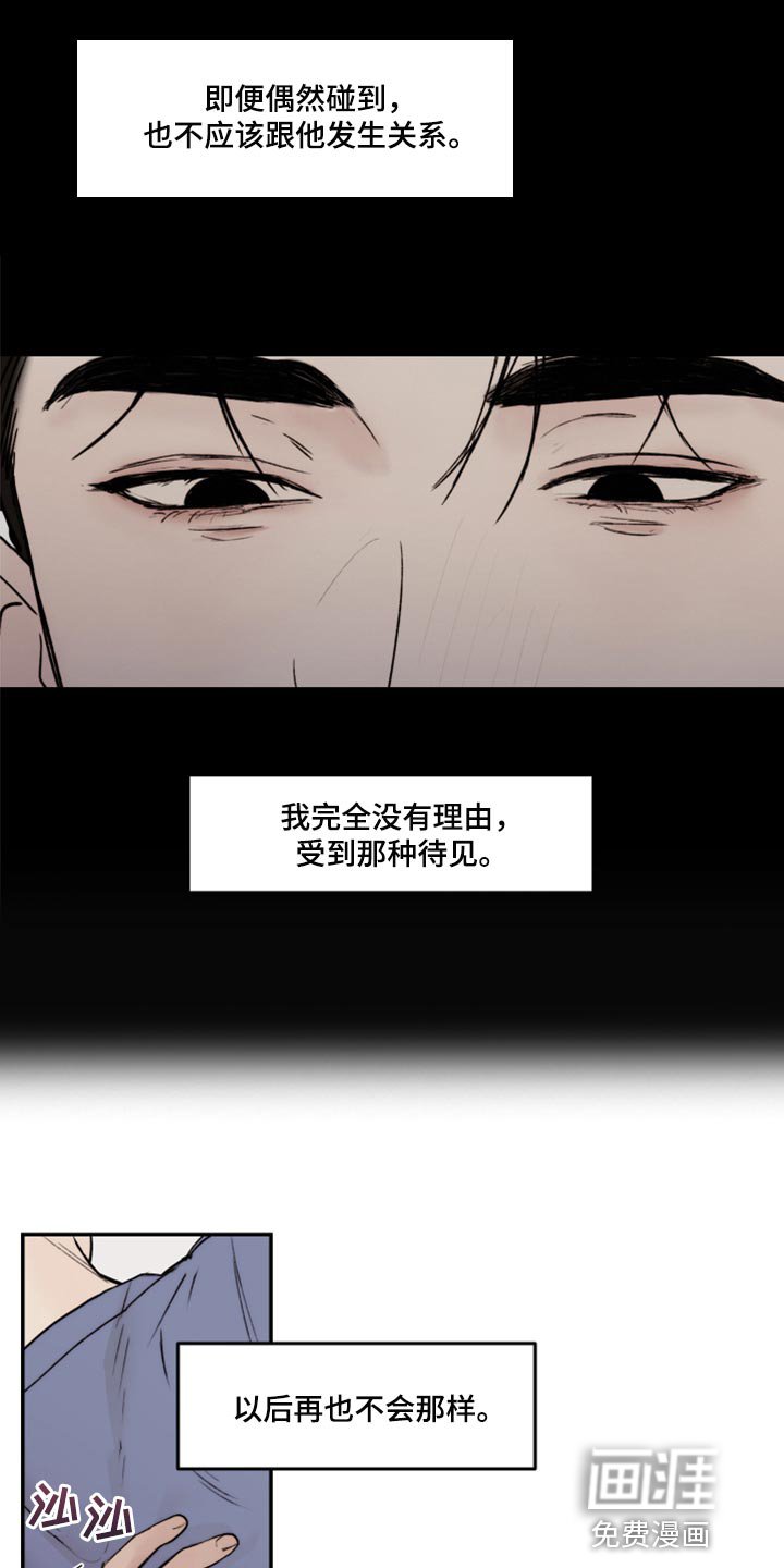 第60章：不想再麻烦别人