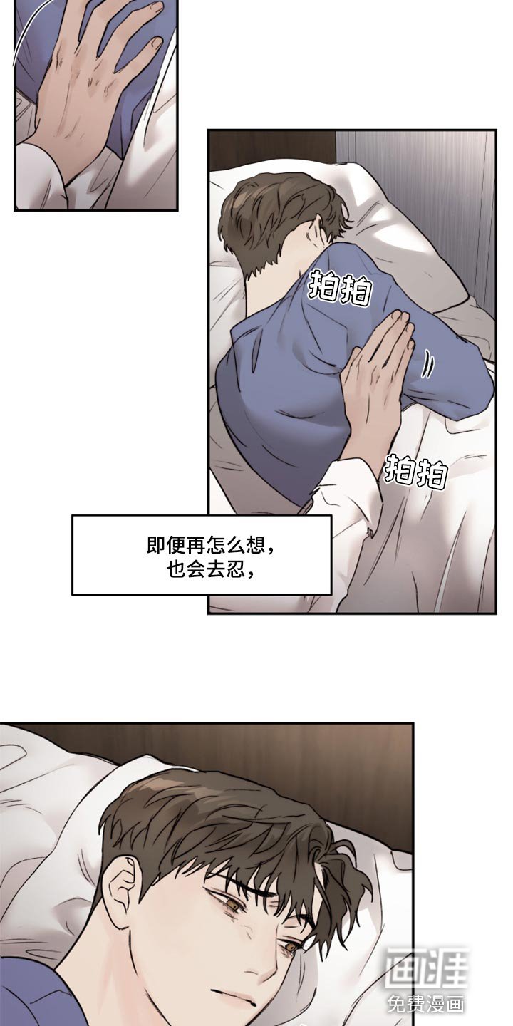 第60章：不想再麻烦别人