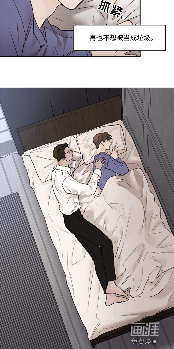 第60章：不想再麻烦别人
