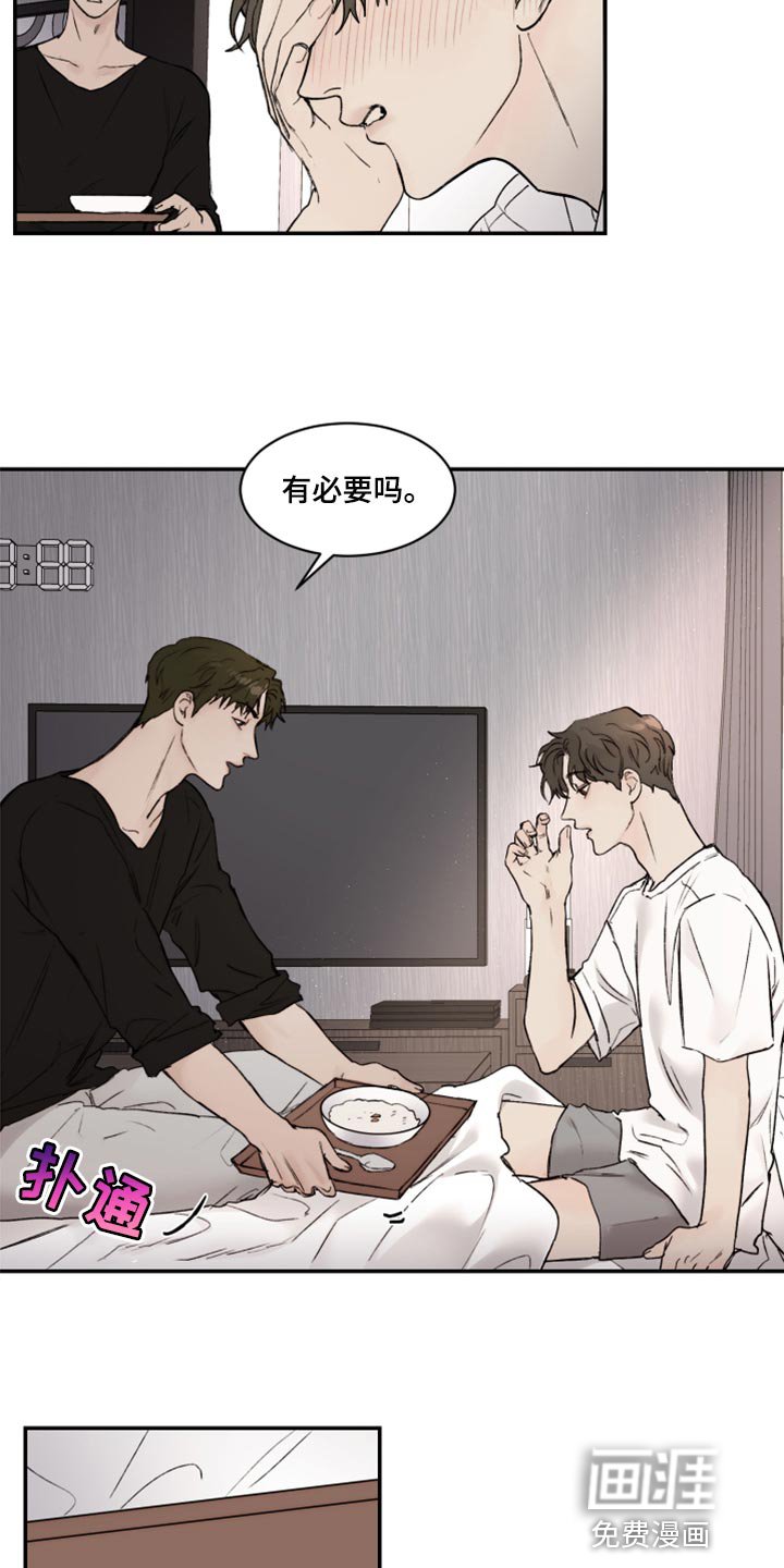 第60章：不想再麻烦别人
