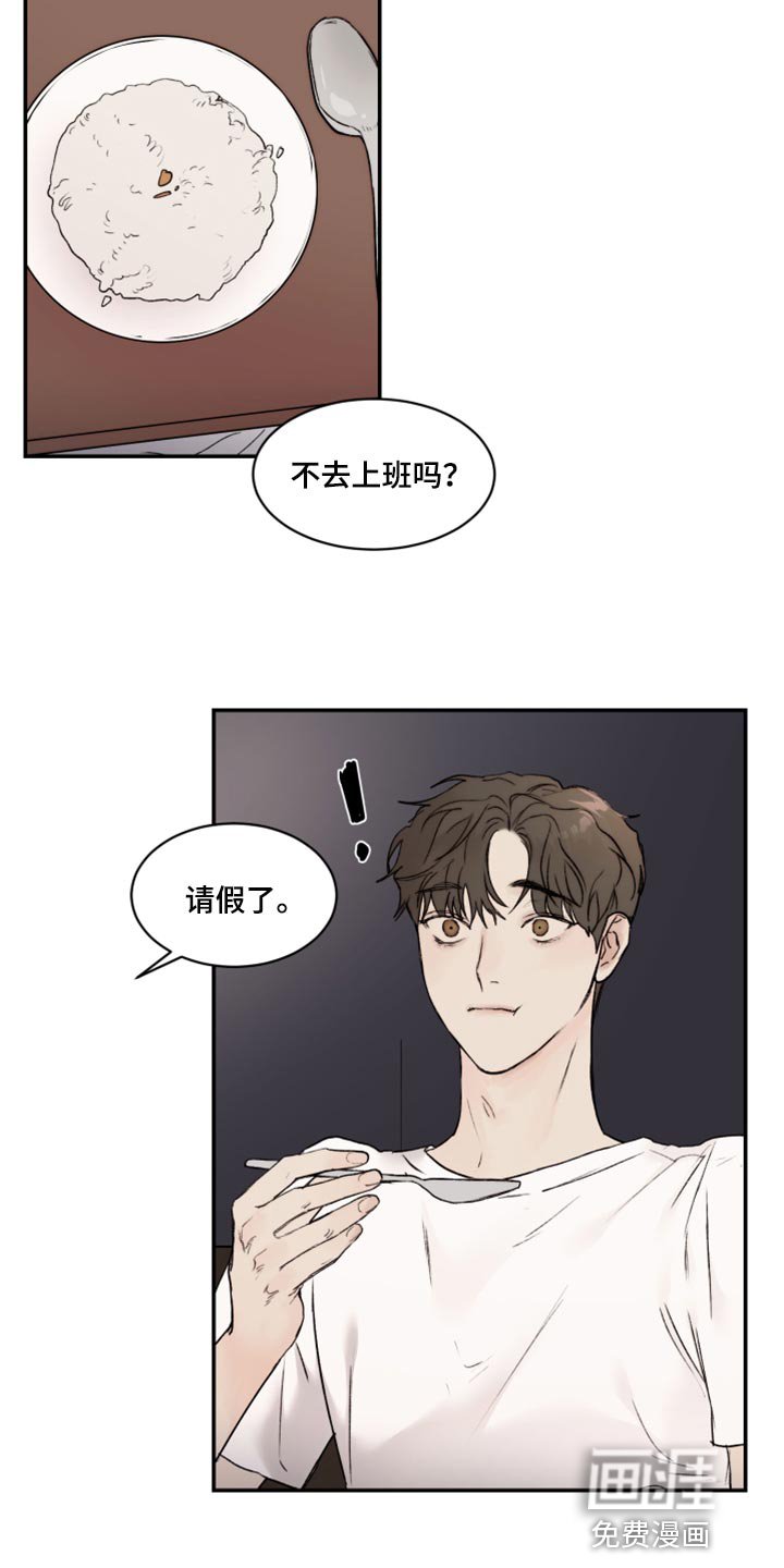 第60章：不想再麻烦别人