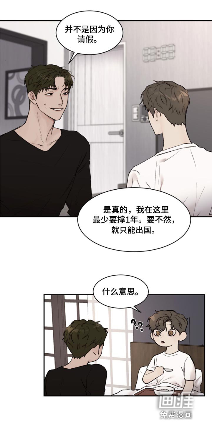 第60章：不想再麻烦别人