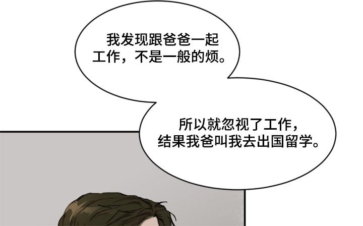 第60章：不想再麻烦别人