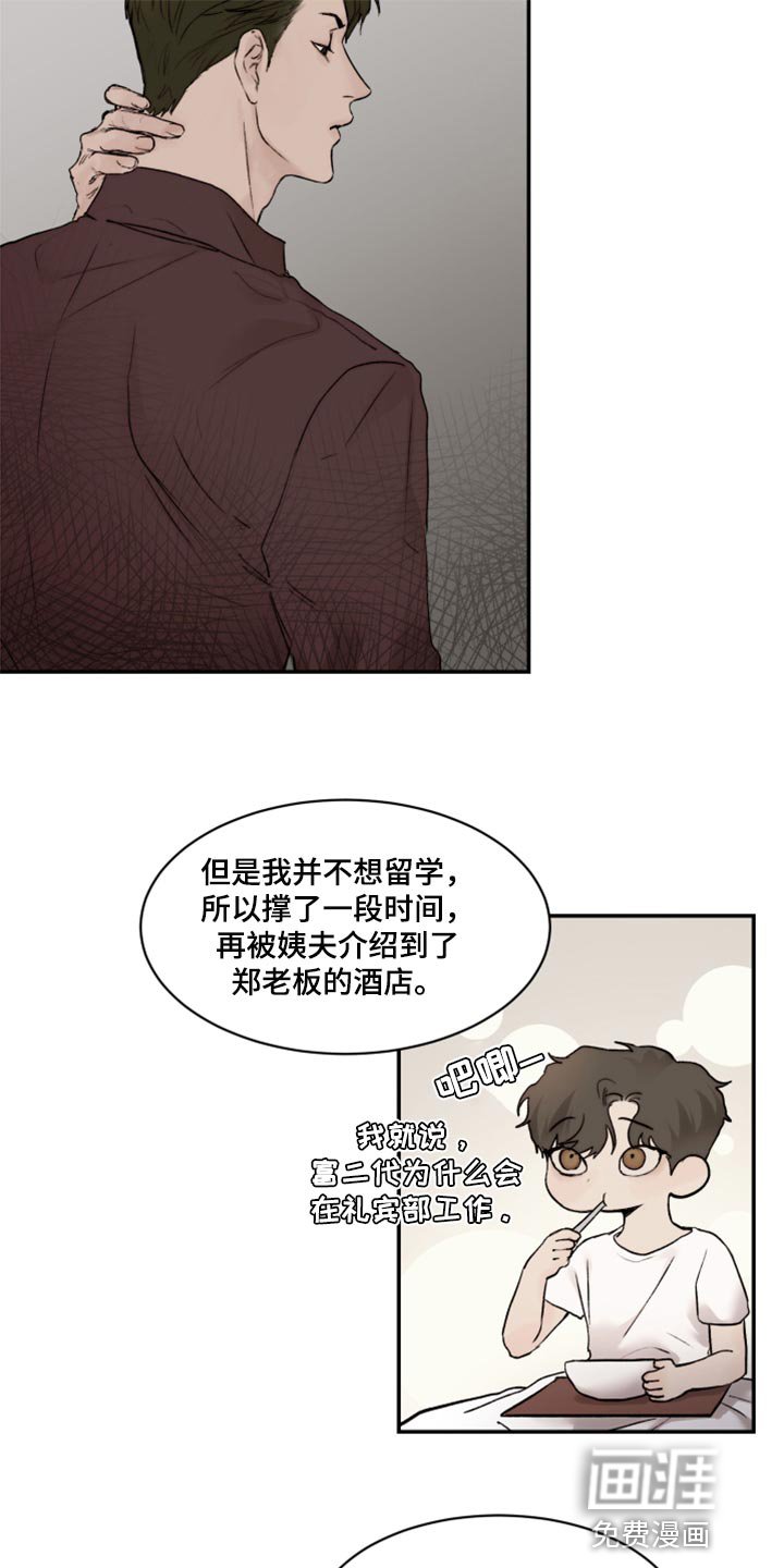 第60章：不想再麻烦别人
