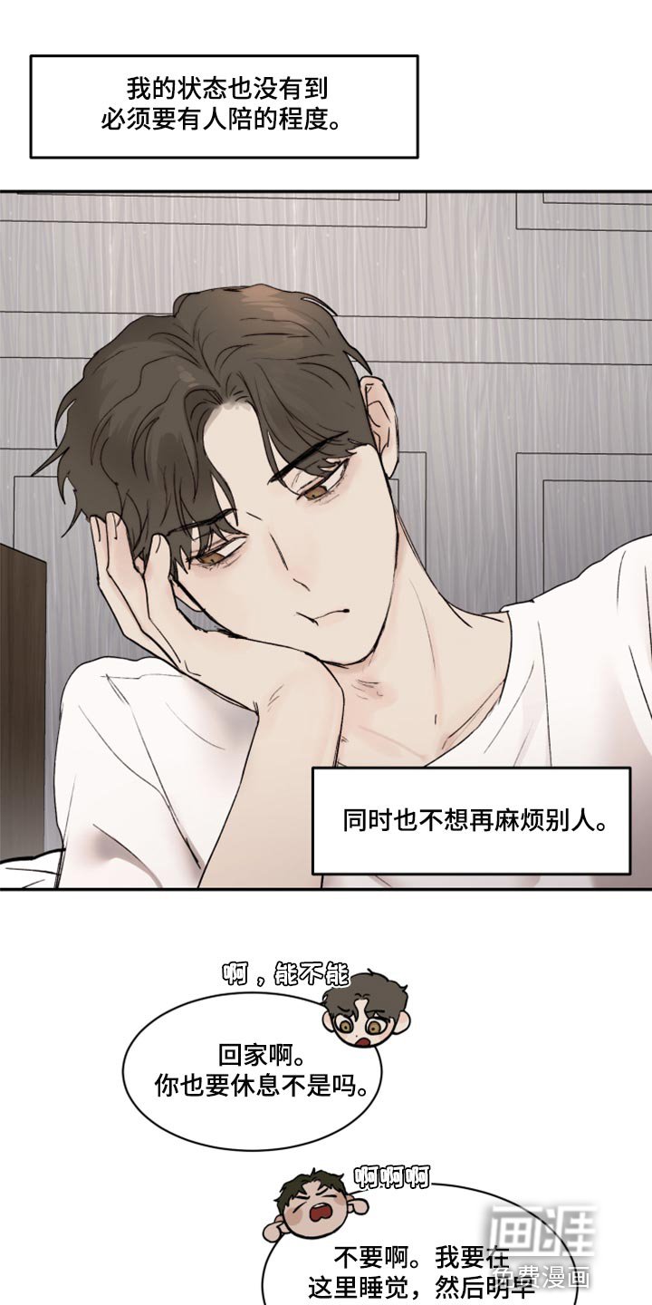 第60章：不想再麻烦别人