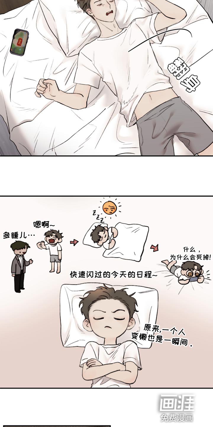 第61章：不想犯相同的错