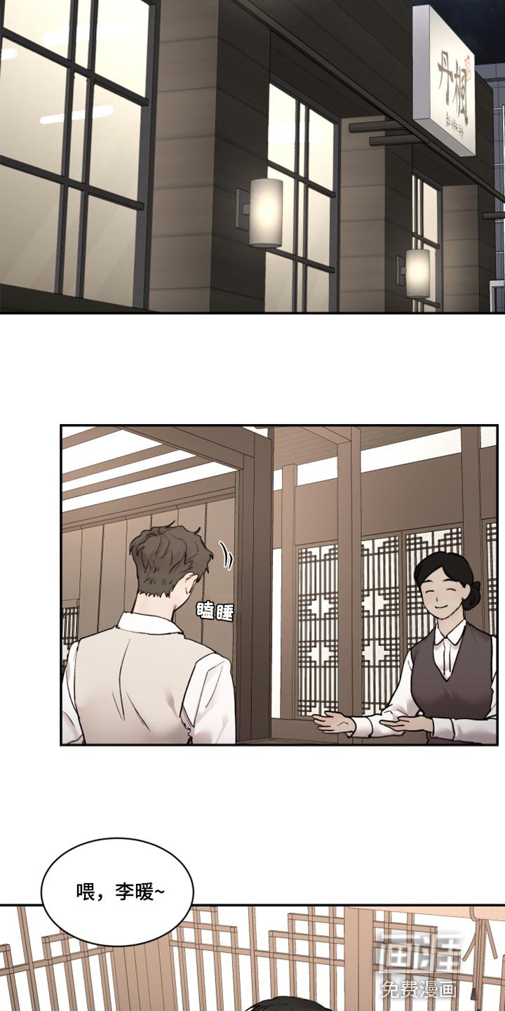 第61章：不想犯相同的错