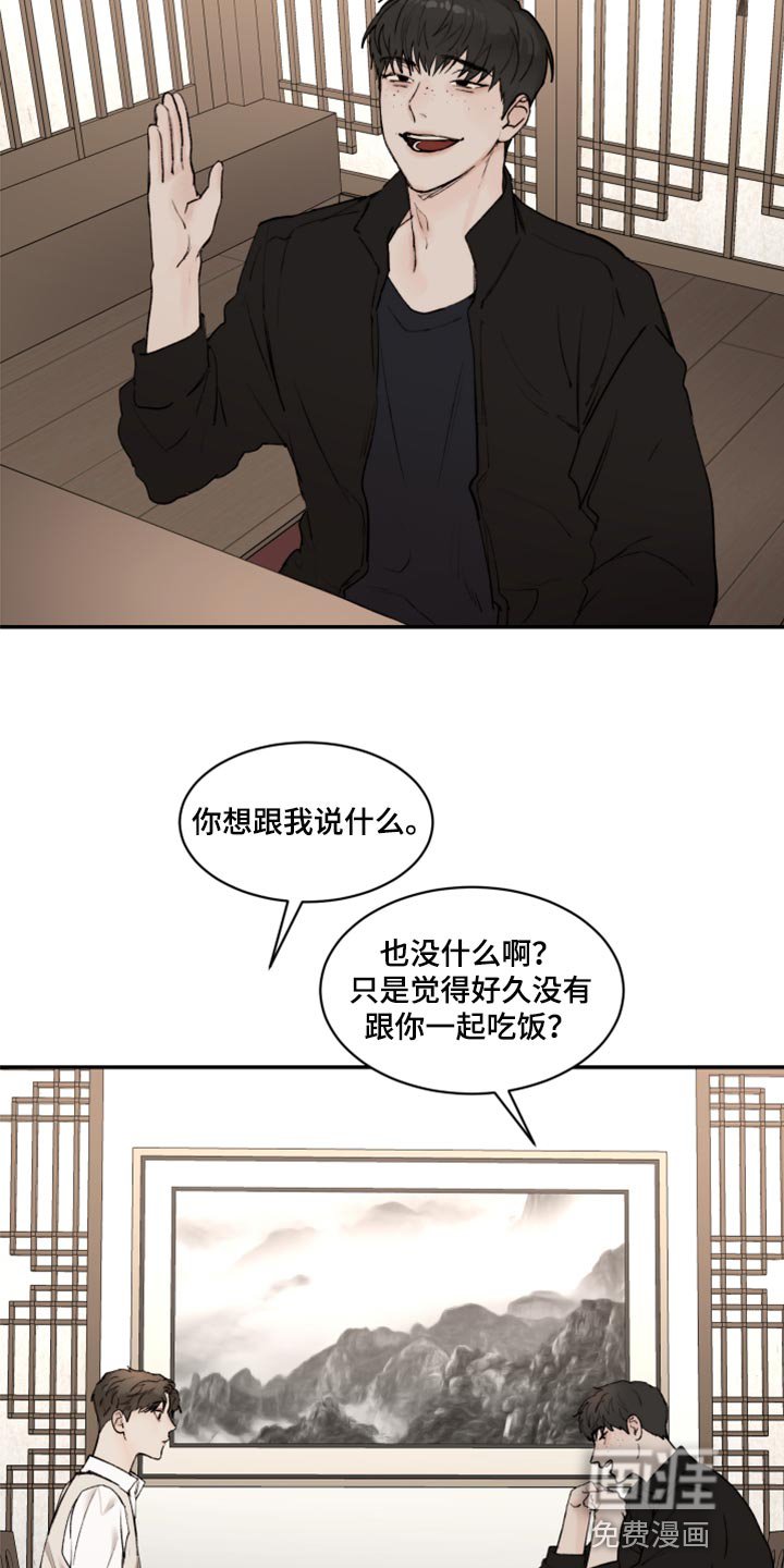 第61章：不想犯相同的错