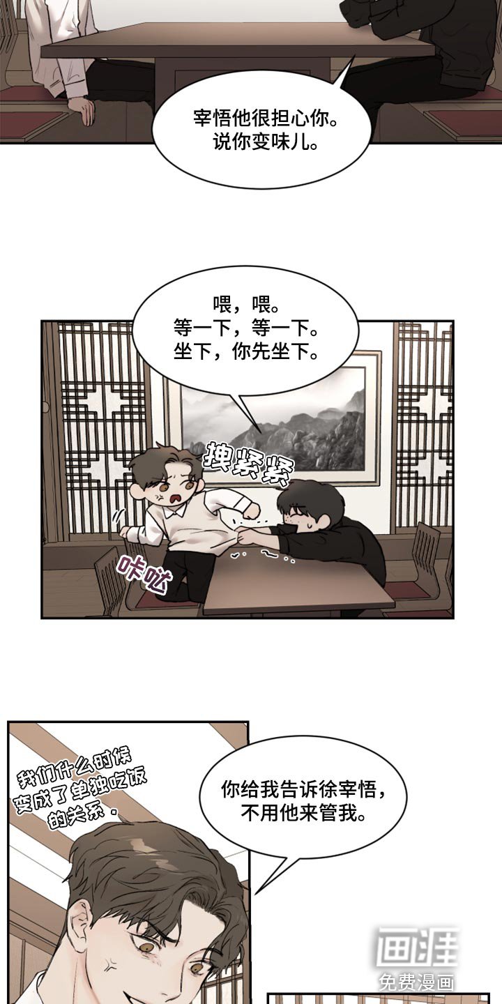 第61章：不想犯相同的错