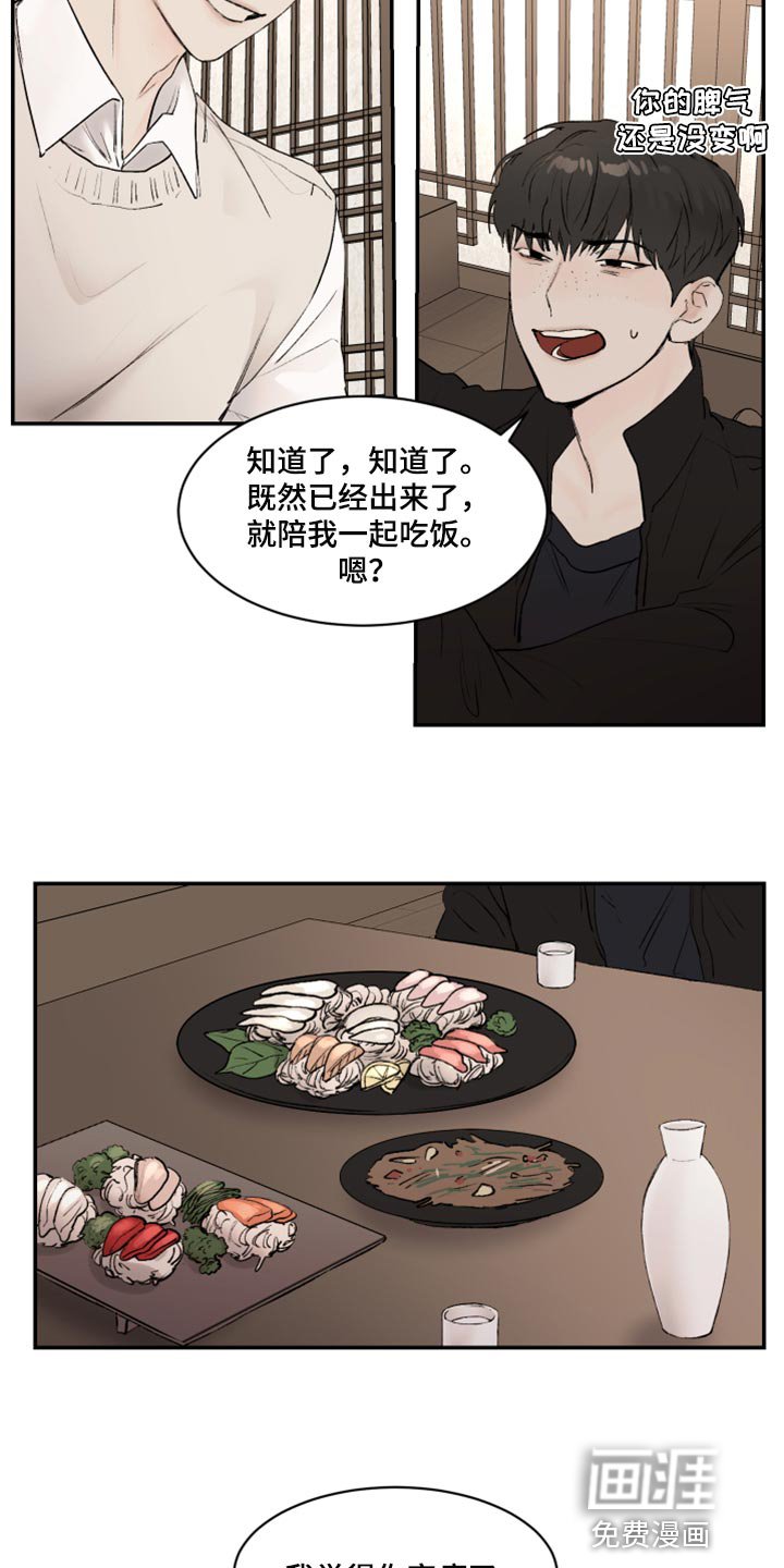 第61章：不想犯相同的错