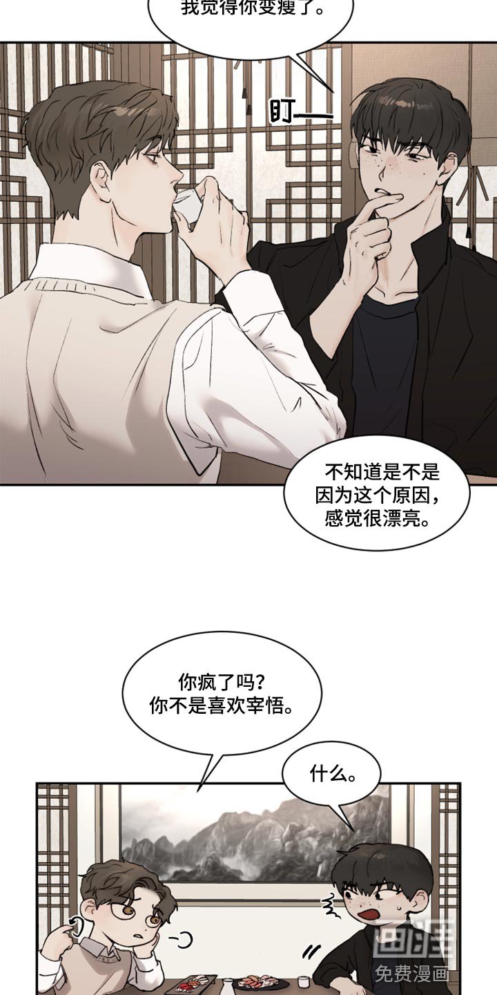 第61章：不想犯相同的错