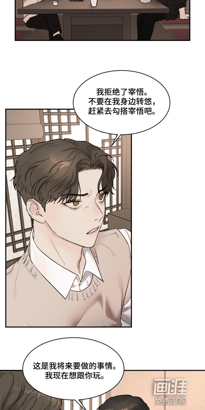第61章：不想犯相同的错