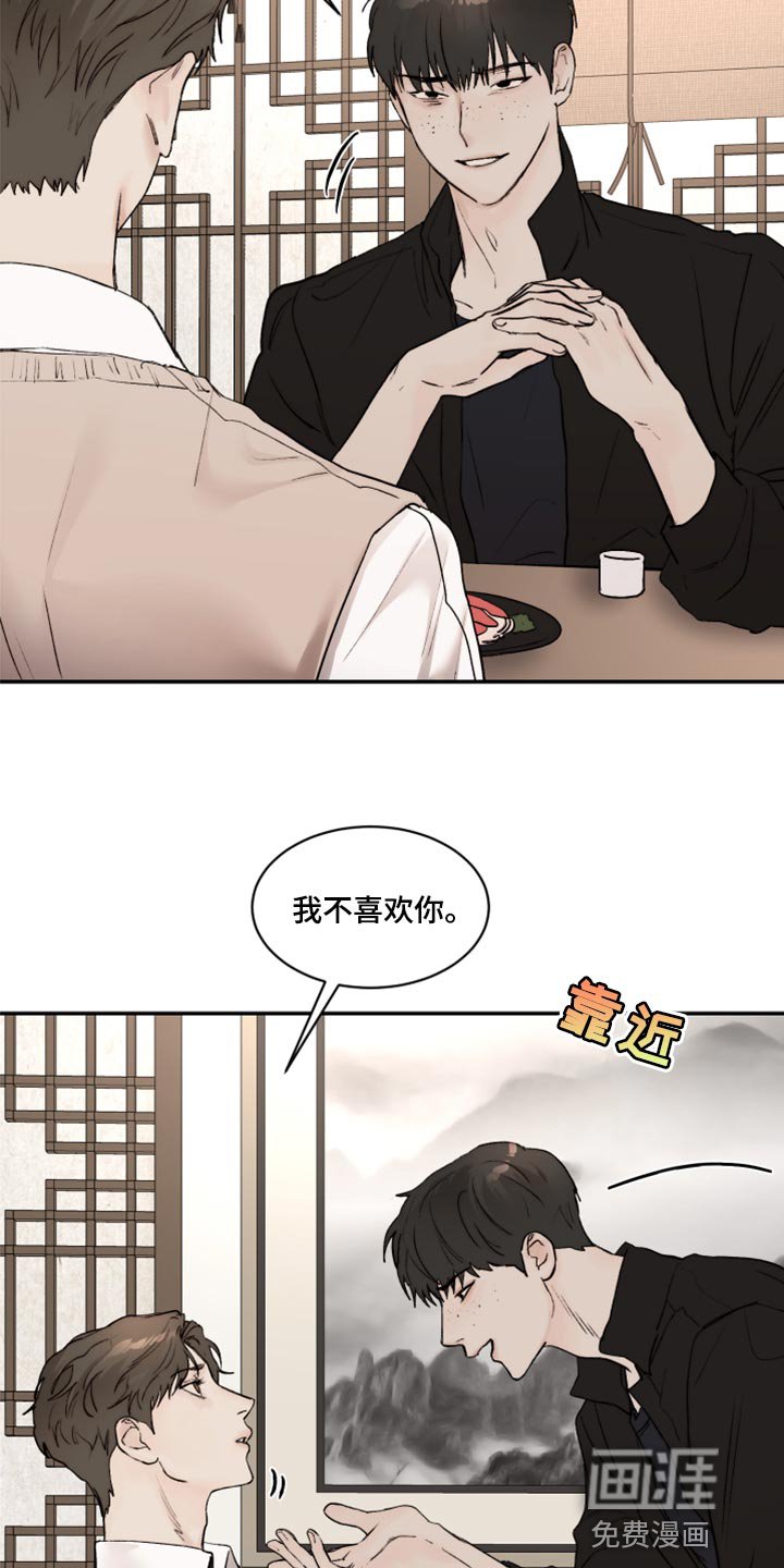 第61章：不想犯相同的错