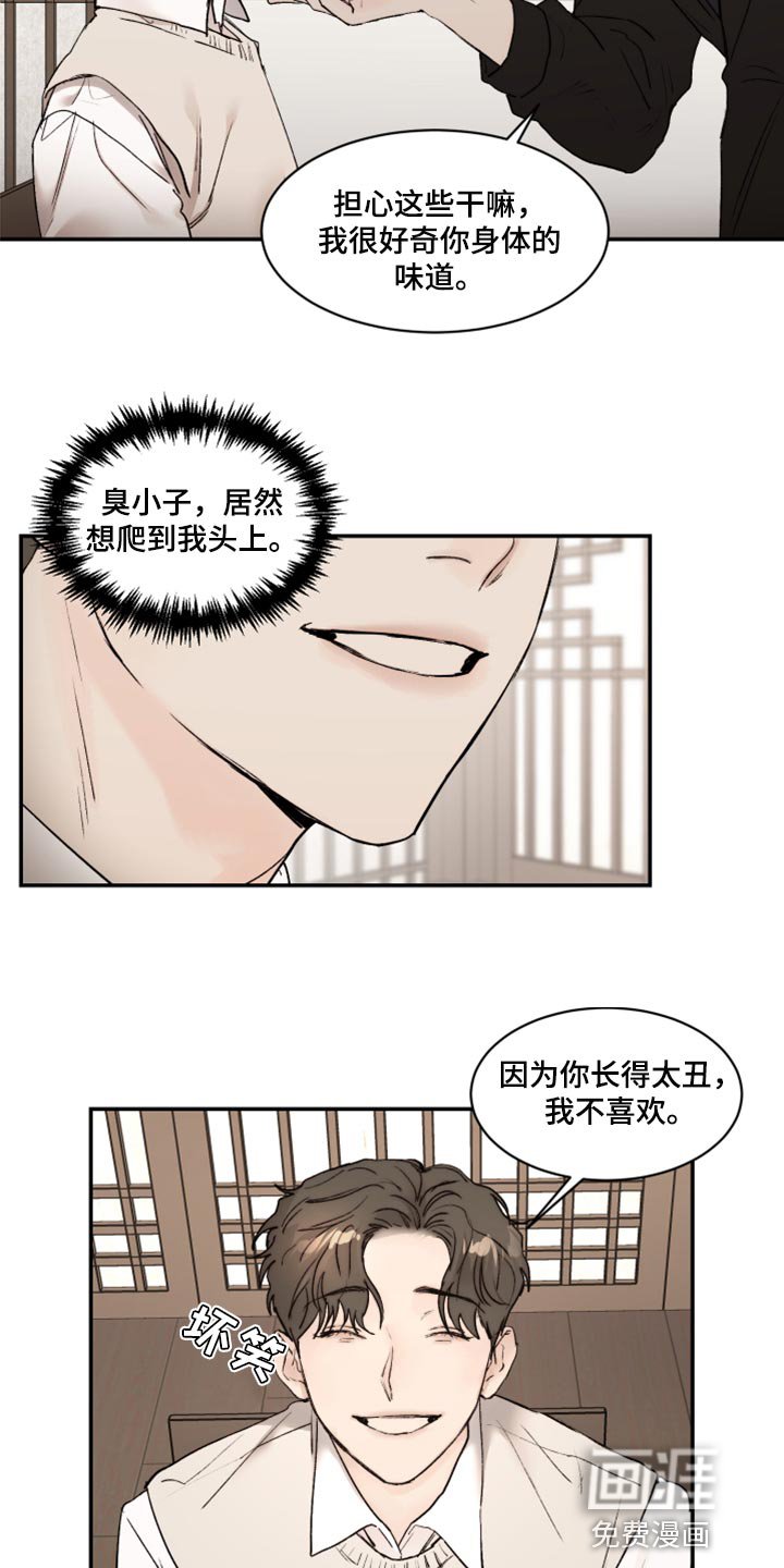 第61章：不想犯相同的错