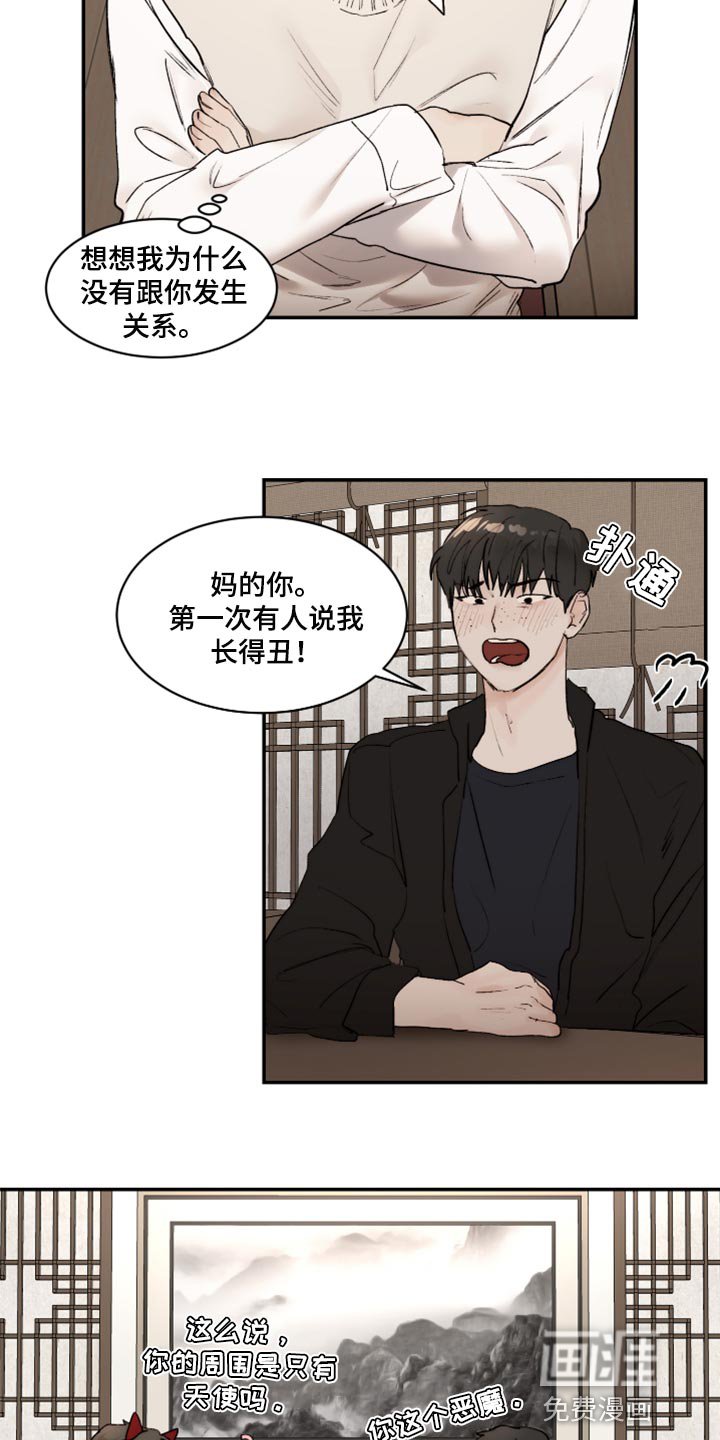 第61章：不想犯相同的错