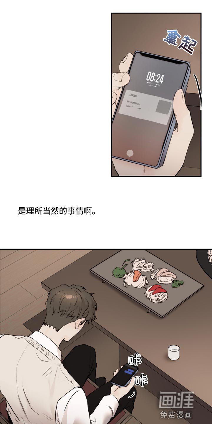 第61章：不想犯相同的错