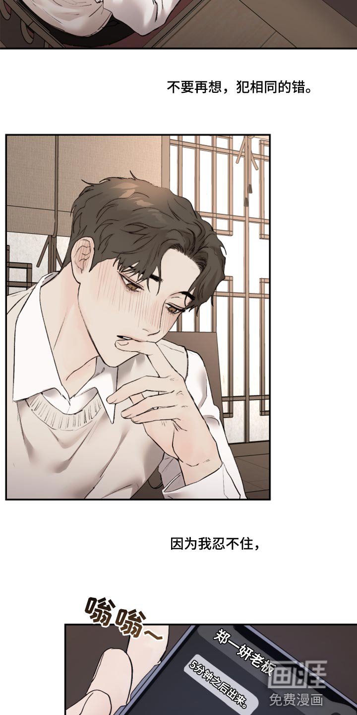 第61章：不想犯相同的错