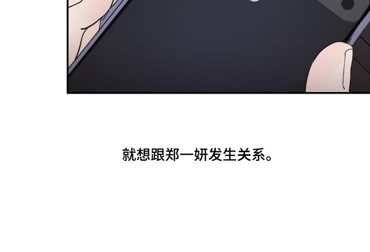 第61章：不想犯相同的错