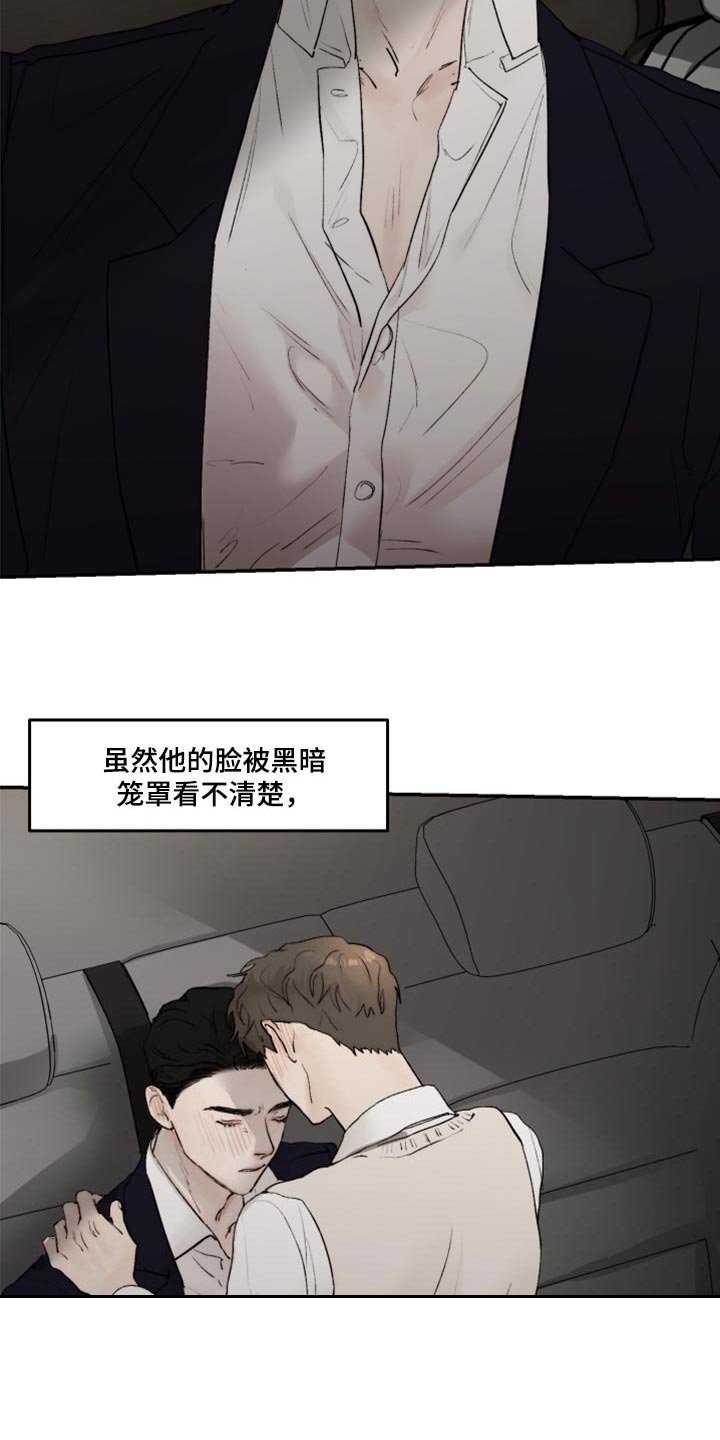 第61章：不想犯相同的错
