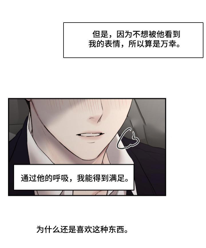 第61章：不想犯相同的错