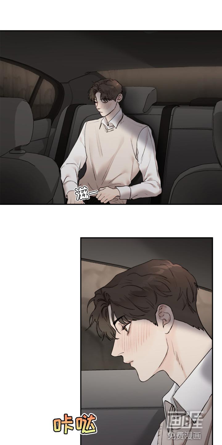 第62章：自我怜悯