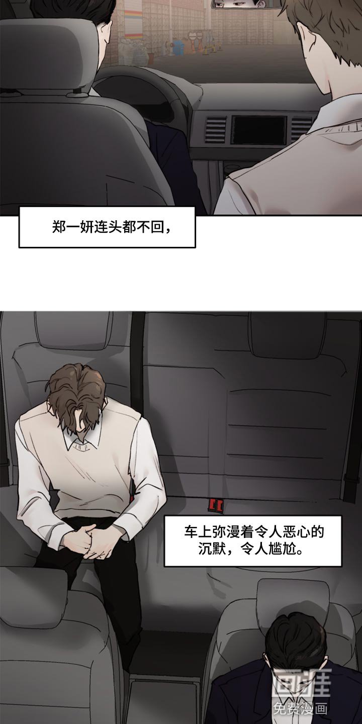 第62章：自我怜悯