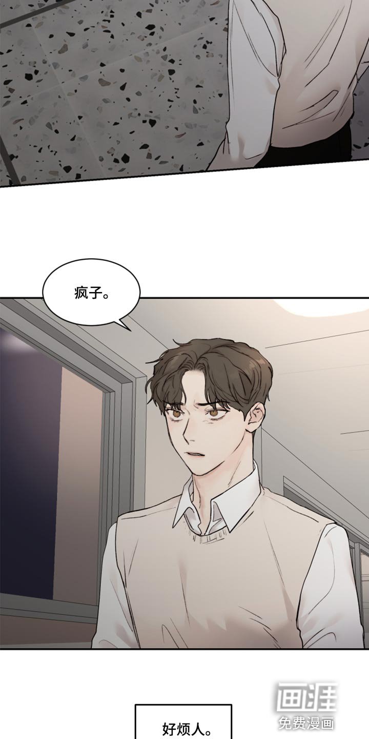 第62章：自我怜悯