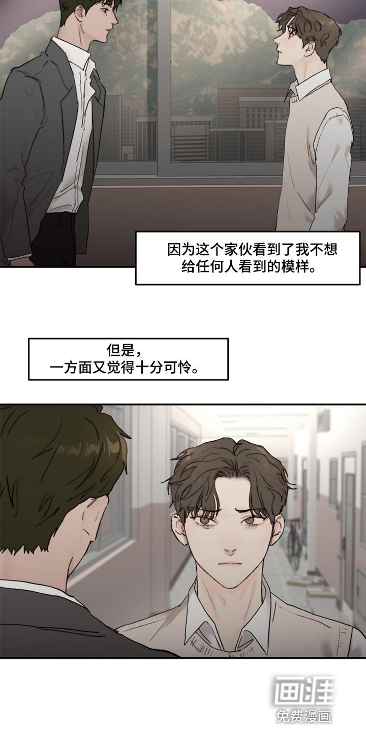 第62章：自我怜悯