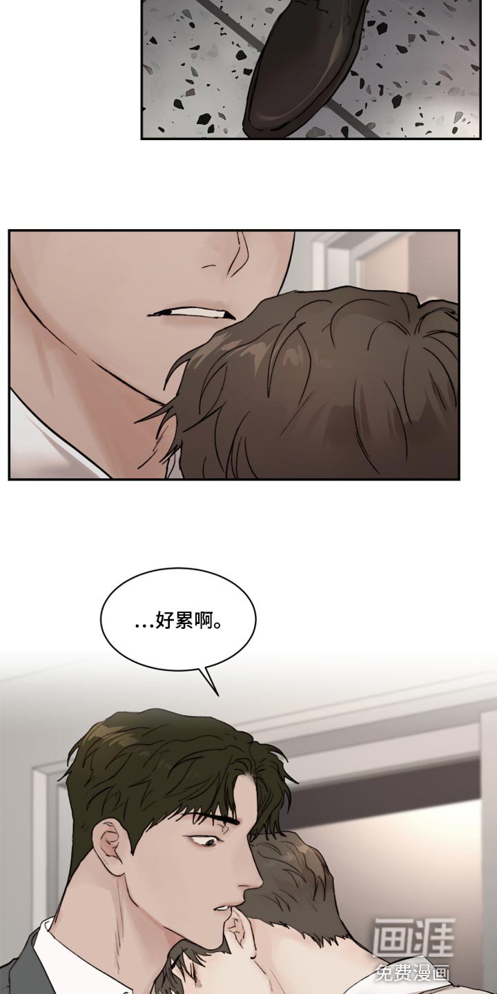 第62章：自我怜悯