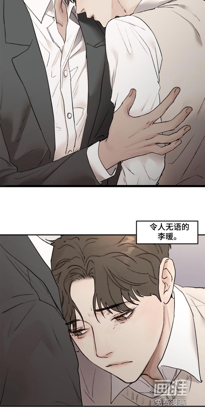 第62章：自我怜悯