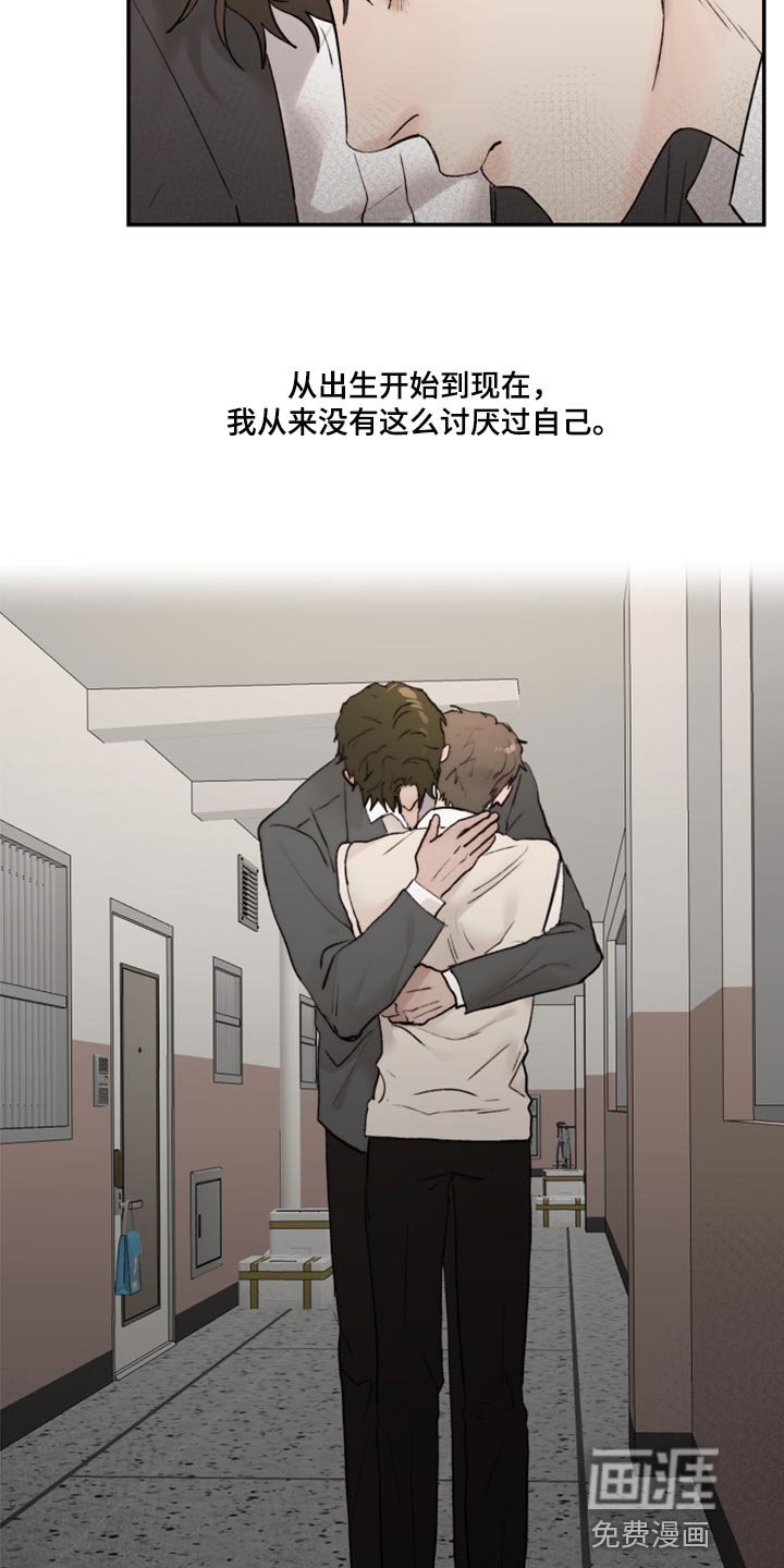 第62章：自我怜悯