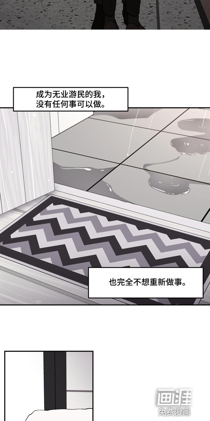 第62章：自我怜悯