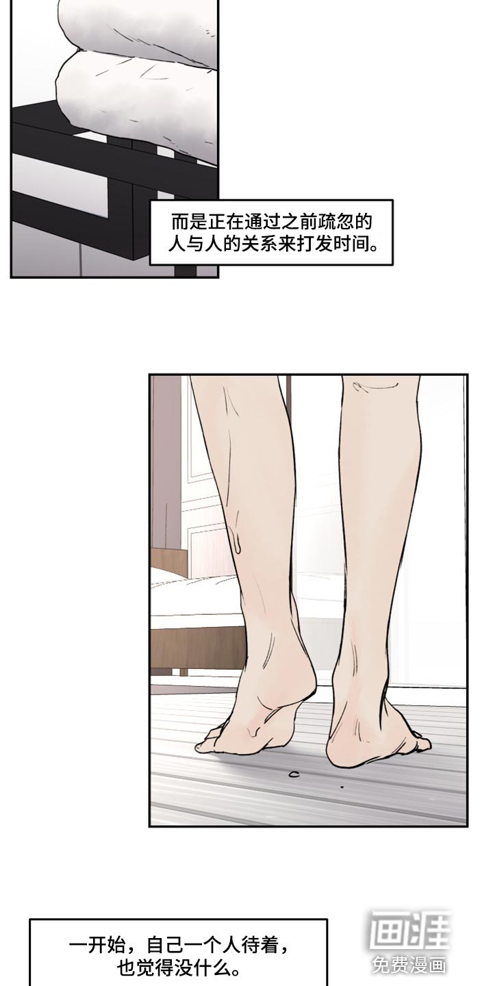 第62章：自我怜悯