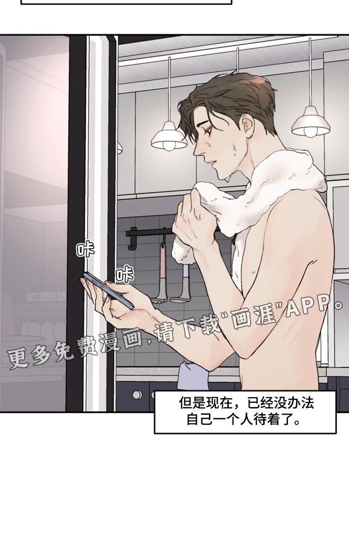 第62章：自我怜悯