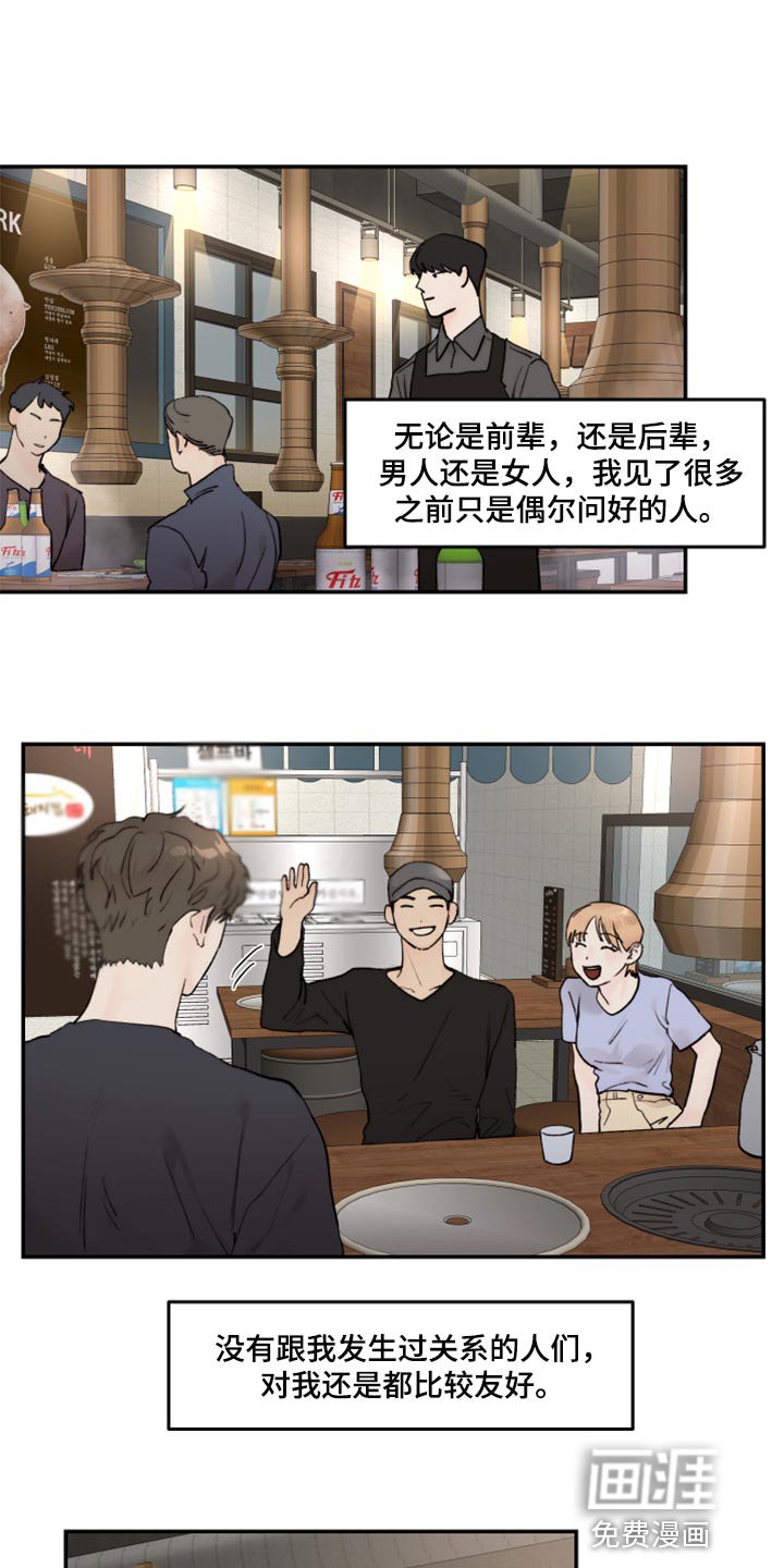 第63章：无法消除的感情