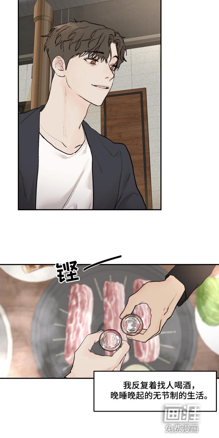 第63章：无法消除的感情